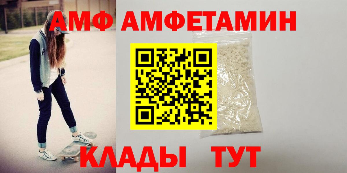 Amphetamine  Вход с VPN  Кимры  АМФ 98% 