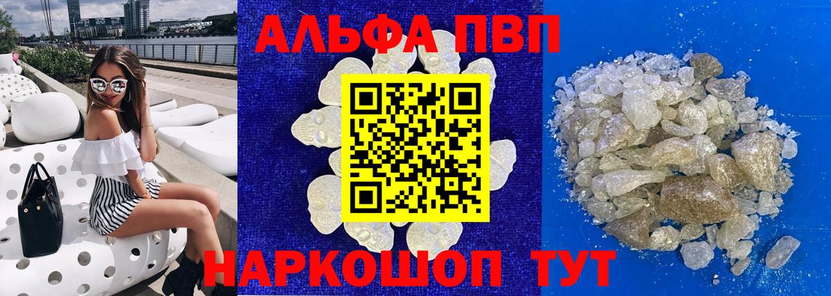 APVP СК КРИС  Alpha-PVP мука  Кимры  Вход с VPN  A-PVP СК 