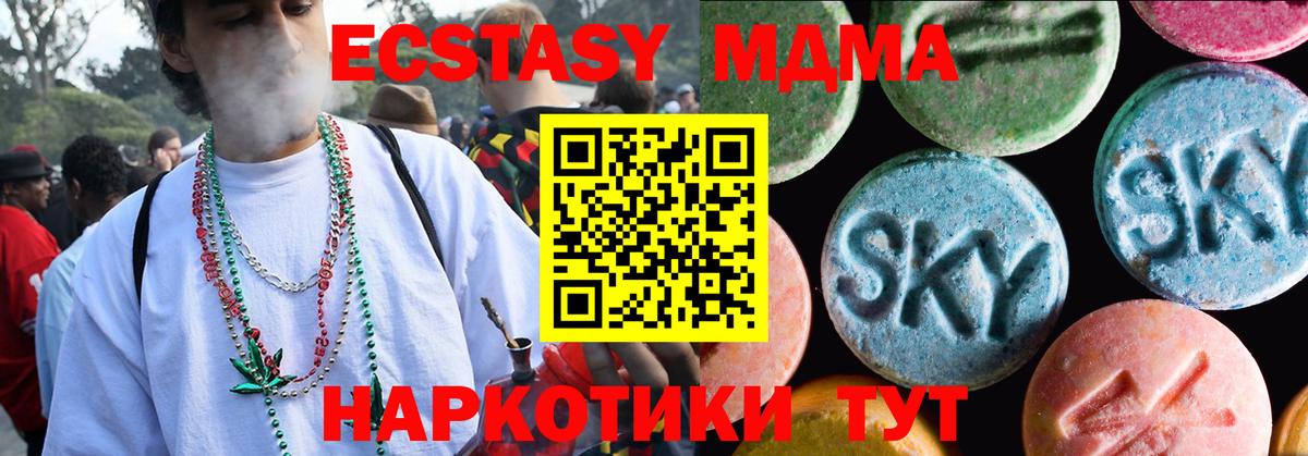 Экстази круглые Кимры