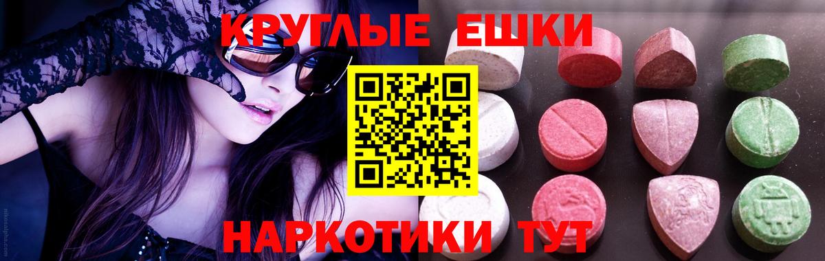 ЭКСТАЗИ 280мг  Вход с VPN  Ecstasy 250 мг  Кимры 