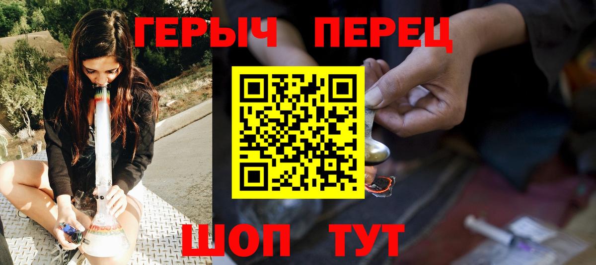 Героин герыч Кимры
