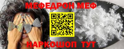мефедрон мука Берёзовский