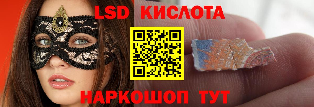 Лсд 25 экстази кислота Кимры