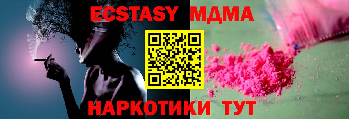 Кимры  MDMA crystal  Вход с VPN 