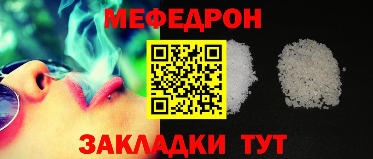 МЕФ мука Кимры