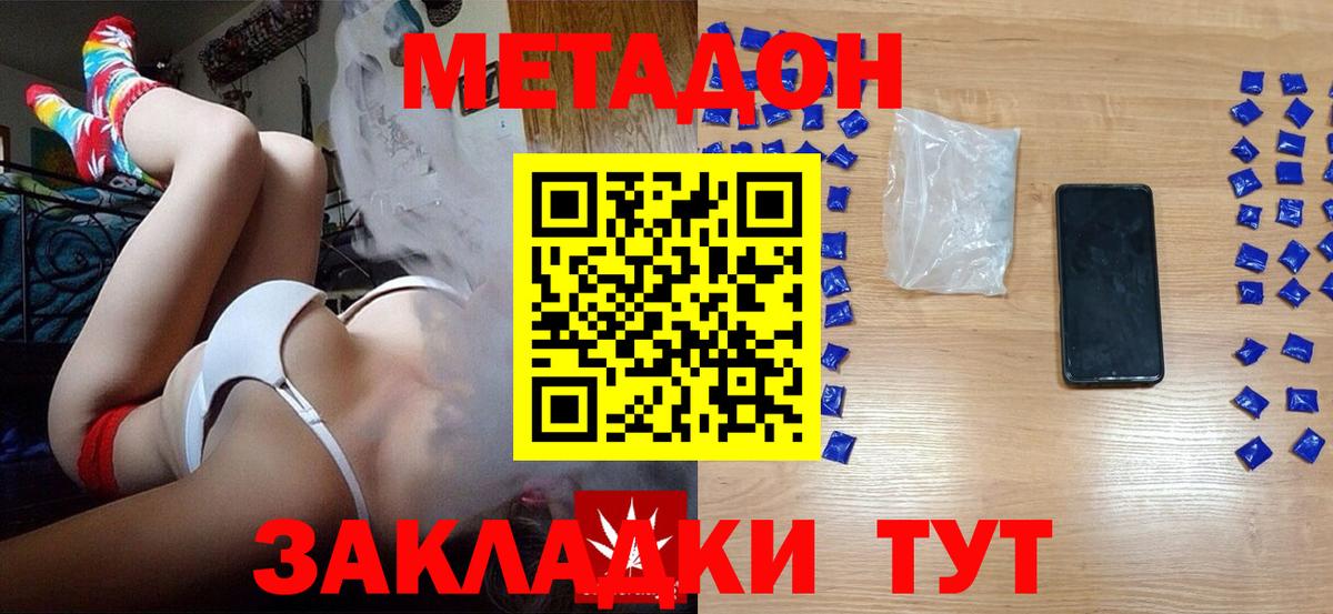 mega ссылки  МЕТАДОН мёд  Метадон мёд  Вход с VPN  Кимры 