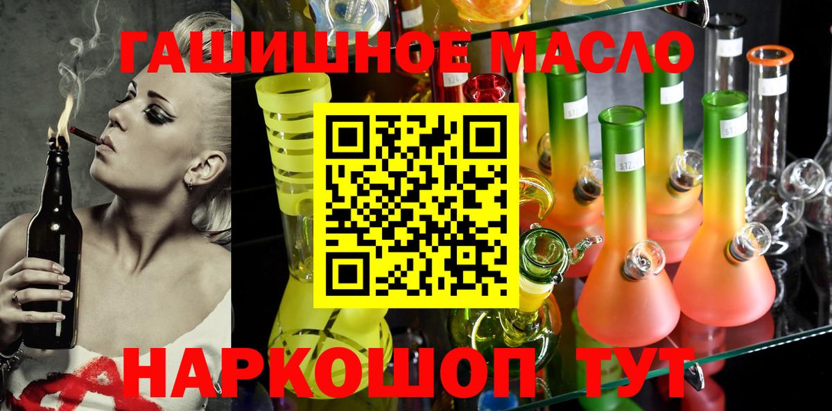 Дистиллят ТГК Wax  ТГК THC oil  Кимры  Вход с VPN 