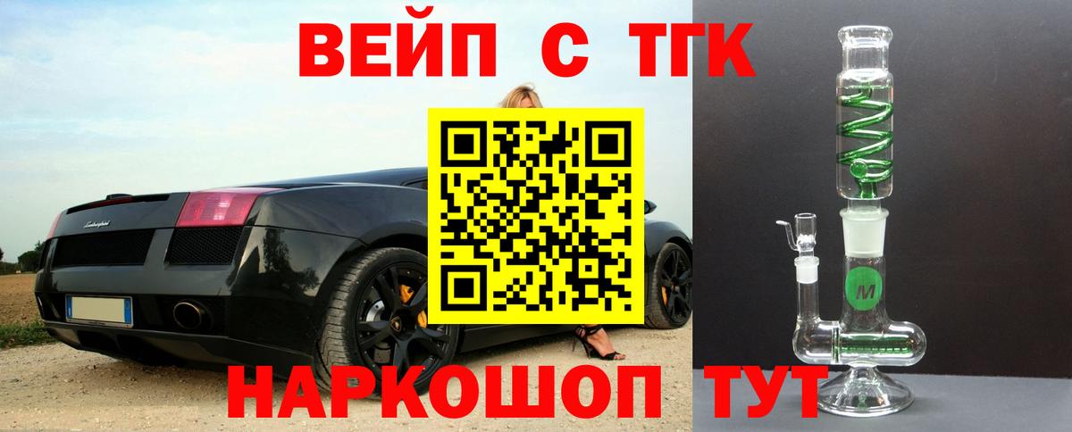Дистиллят ТГК THC oil Кимры